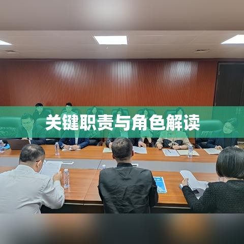 武汉公司法律顾问的关键职责与角色解读  第1张