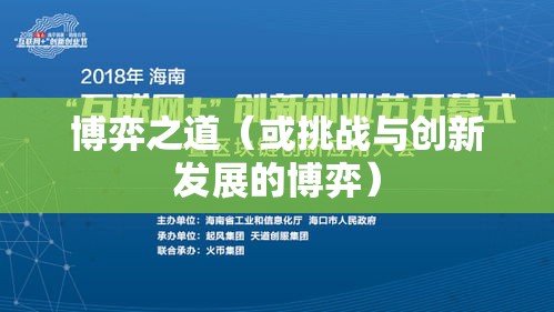 专利纠纷，挑战与创新发展的博弈之道  第1张