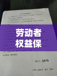 劳动合同法第五十条，劳动者权益的坚实保障条款  第1张