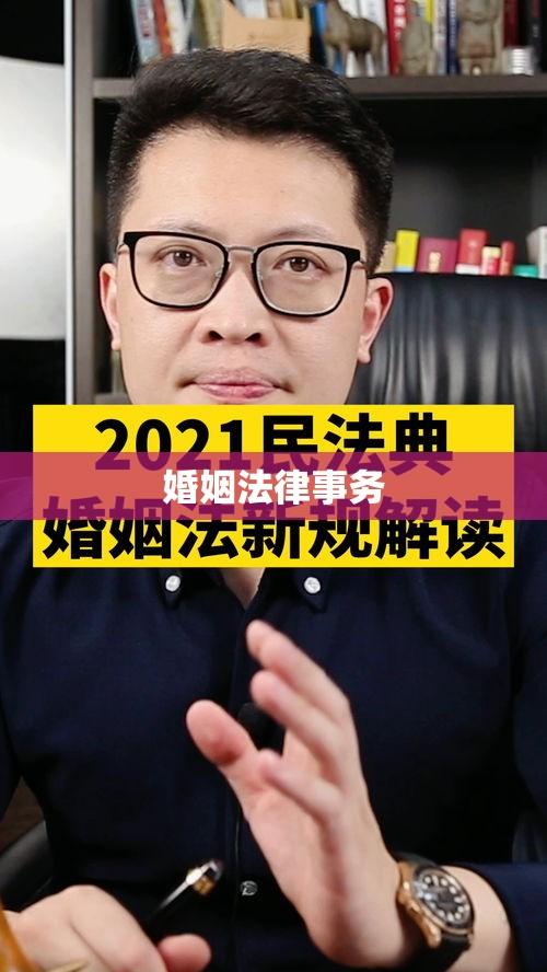 上海离婚律师深度解析婚姻法律事务  第1张