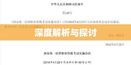 律师事务所投标书深度解析与探讨  第1张