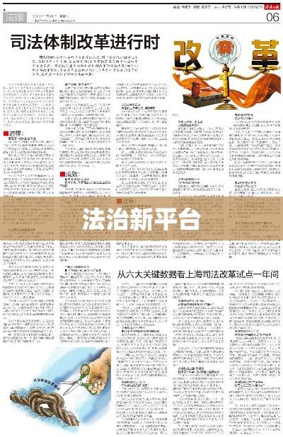 上海司法行政网，构建公正、智能、高效的法治新平台  第1张