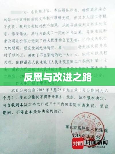 判决书中的笔误，揭示、反思与改进之路  第1张