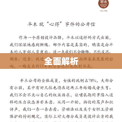 家具销售合同范本全面解析  第1张