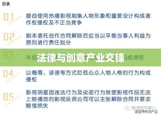 图解电影侵权案，法律与创意产业的交锋  第1张