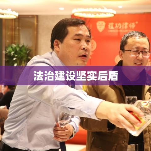 河南律师事务所，法治建设的坚实后盾  第1张