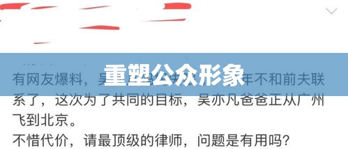 吴亦凡撤回网络侵权诉讼，重塑公众形象，倡导理性应对争议  第1张