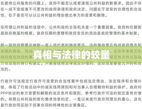 陈水扁判决书深度剖析，揭示真相与法律的较量  第1张