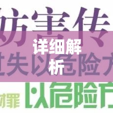 刑法罪名，深入探究与详细解析  第1张