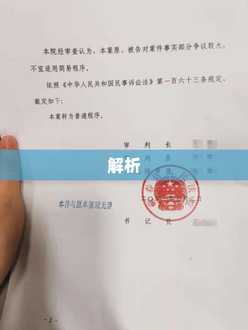 起诉离婚程序全面解析  第1张