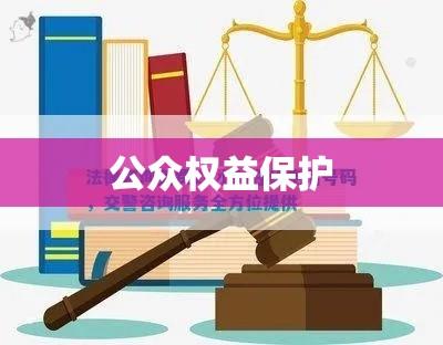 免费法律咨询热线，公众权益的坚实守护者  第1张