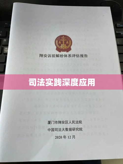 证据三性在司法实践中的深度应用与解析  第1张