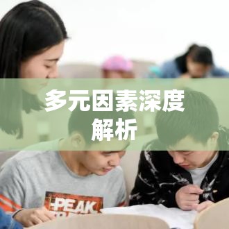 律师费用揭秘，多元因素深度解析  第1张