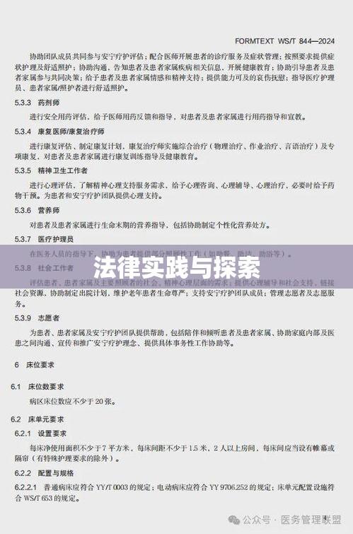 受贿罪的量刑标准及法律实践与探索  第1张