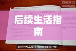 离婚常识全解析，理解、应对与后续生活指南  第1张