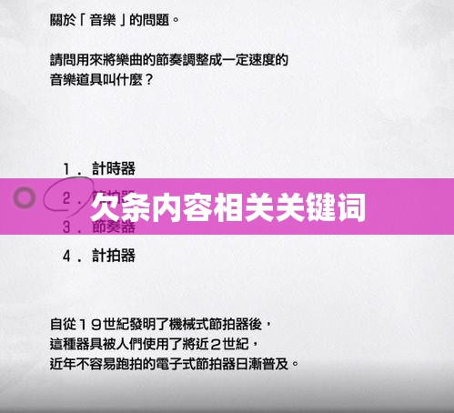 简洁明了，欠条标题一目了然！  第1张