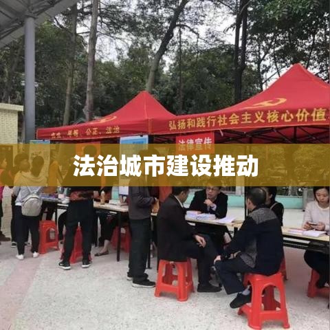 深圳法律咨询，法治城市建设的重要推动力  第1张