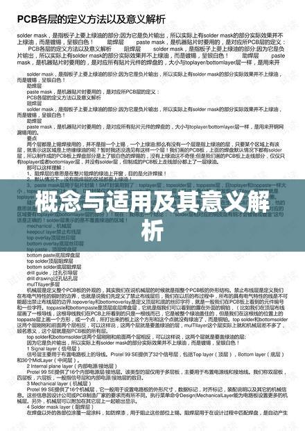 假释，概念、适用及其意义解析  第1张