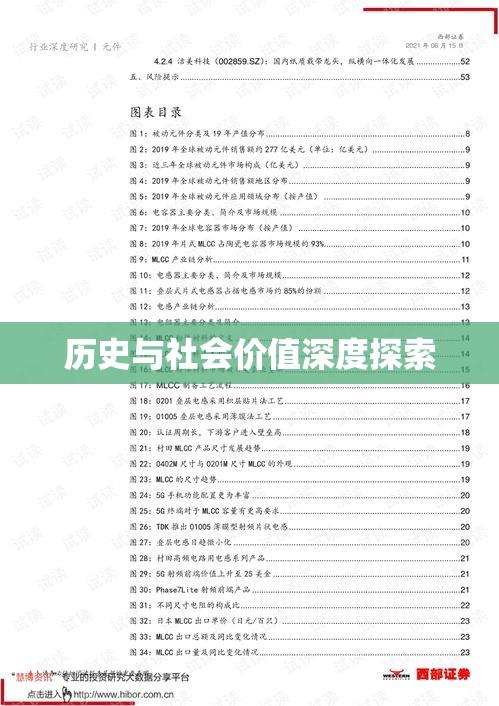 贾氏，历史、文化与社会价值的深度探索  第1张