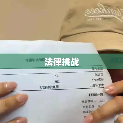 刑事拘留期限下的权益保障与法律挑战  第1张