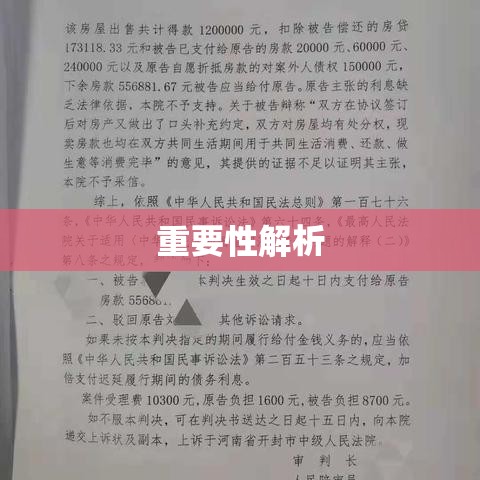 自愿离婚协议书范本与重要性解析  第1张