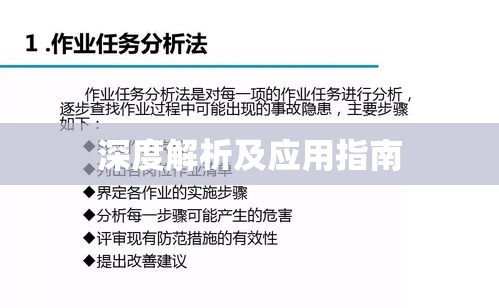 法医伤残鉴定标准，深度解析及应用指南  第1张