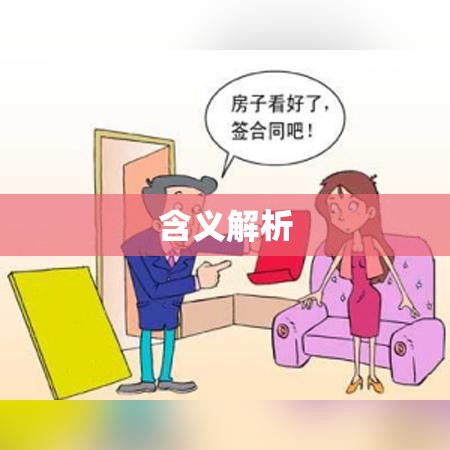 批准逮捕的含义解析  第1张