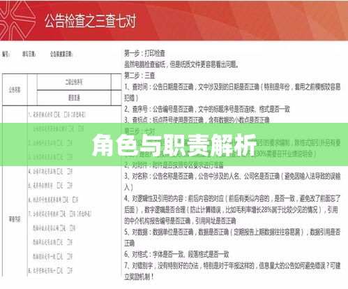 法定监护人的角色与职责解析  第1张