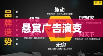 悬赏广告的演变之路，从古老告示到现代数字平台的探索之旅  第1张