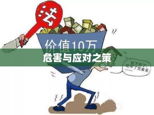 倒卖香烟非法行为的危害及应对之策  第1张