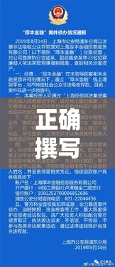 报案材料的撰写指南，如何正确撰写报案材料？  第1张