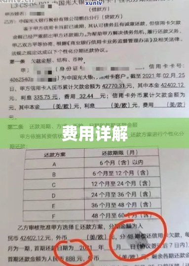 详解诉讼费，究竟需要多少费用？  第1张