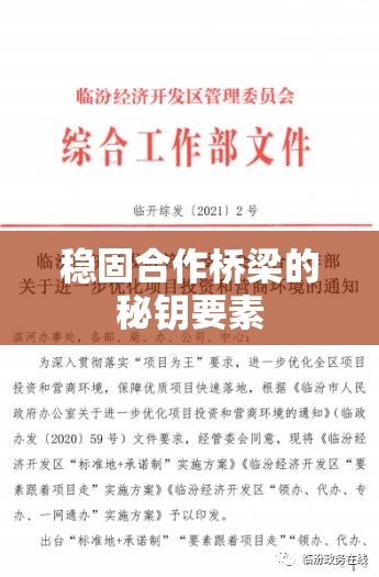 代理协议书，构建稳固合作桥梁的秘钥要素  第1张