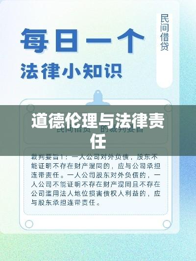 借钱不还背后的道德伦理与法律责任探讨  第1张