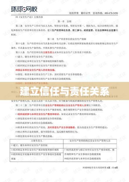 雇佣合同，建立信任与责任之基石  第1张