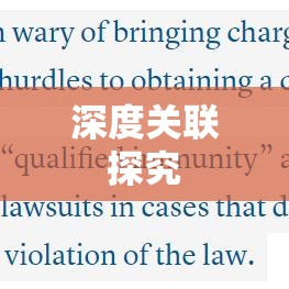 七十三条，法律与人权的深度关联探究  第1张