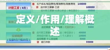 劳务费，定义、作用及理解概述  第1张