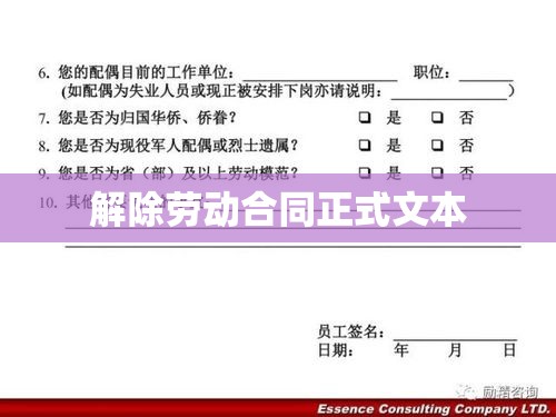 解除劳动合同证明书标题，解除劳动合同证明书正式文本  第1张