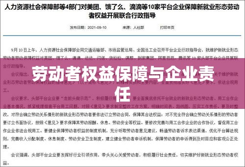 国家法定年假，劳动者的权益保障与企业的责任担当  第1张