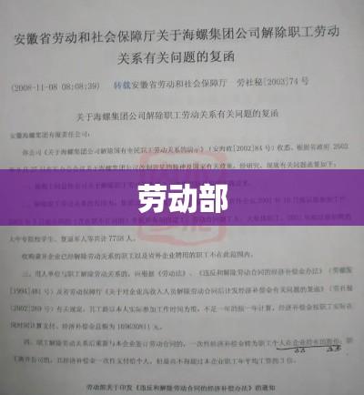 劳动部关于职工工作时间问题的复函解读与概述  第1张