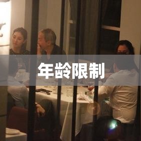 年龄限制与人生选择，多少岁最适合结婚？  第1张