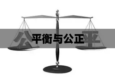 遗产分配，平衡与公正的考验  第1张