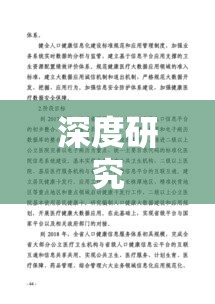 湖南省计划生育条例深度研究  第1张