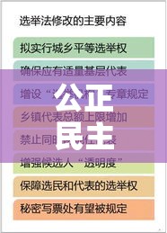 工会选举法，构建公正民主的组织基石  第1张