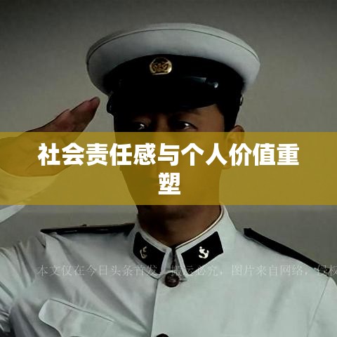 劳动教养试行办法，重塑社会责任感与个人价值的深度探索  第1张