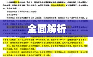 公务员加班费规定全面解析  第1张