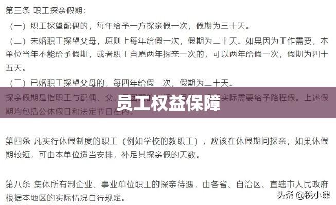 上海婚假政策解读及员工权益保障  第1张