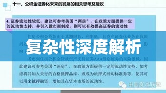 民间借贷多样性与复杂性的深度解析  第1张