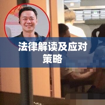 男孩遭父亲烧伤事件，法律解读及应对策略探讨  第1张