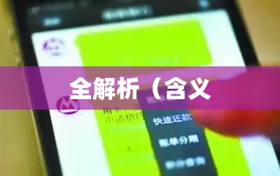 货到付款手续费详解，含义、影响全解析  第1张